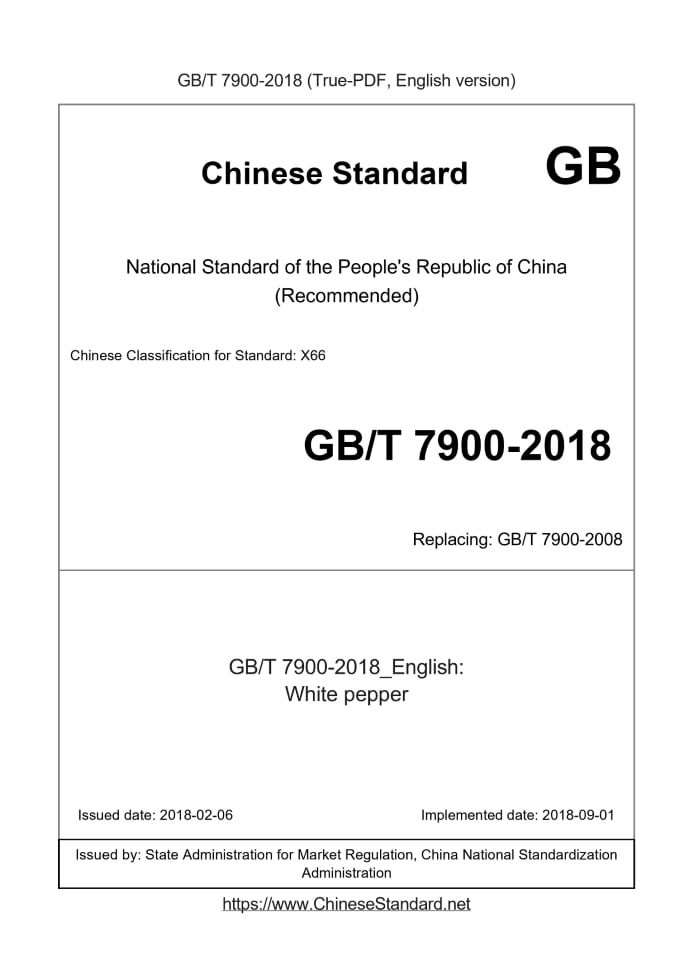 GB/T 7900-2018