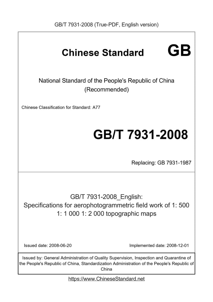 GB/T 7931-2008