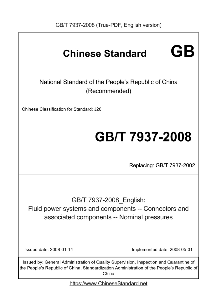 GB/T 7937-2008