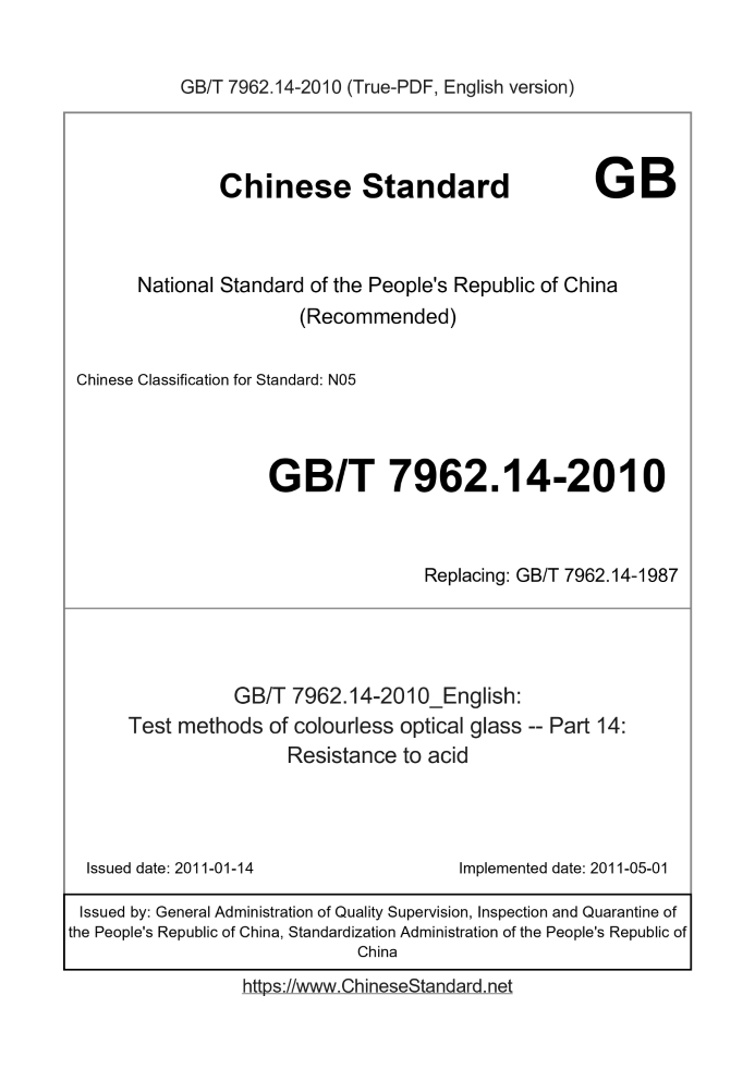 GB/T 7962.14-2010