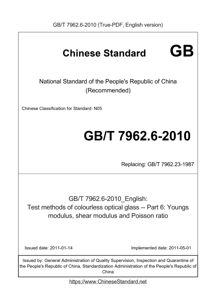 GB/T 7962.6-2010