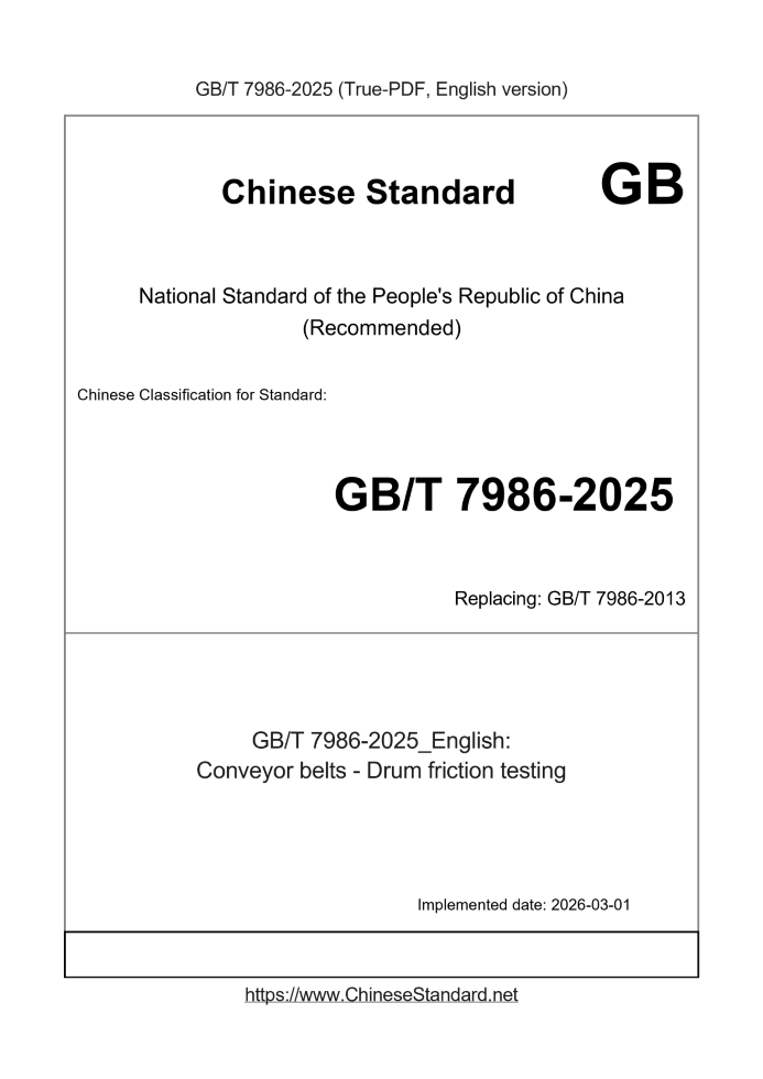 GB/T 7986-2025