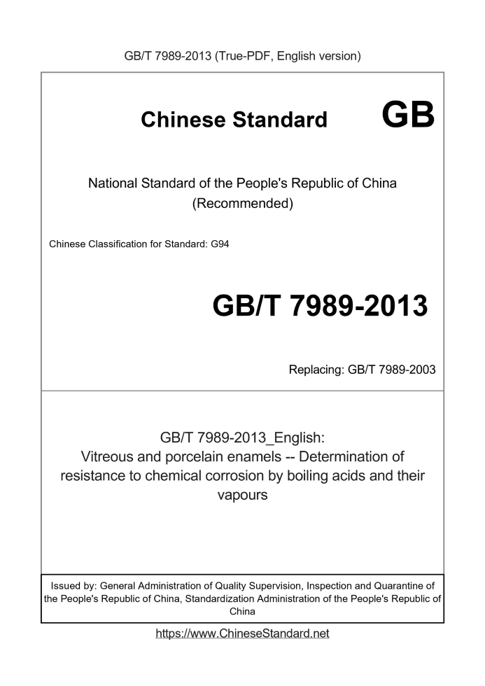 GB/T 7989-2013