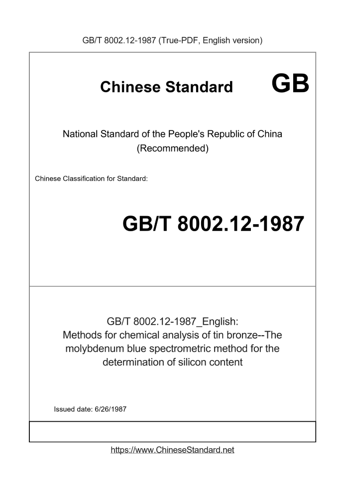 GB/T 8002.12-1987