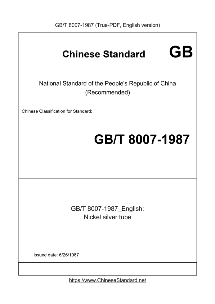 GB/T 8007-1987