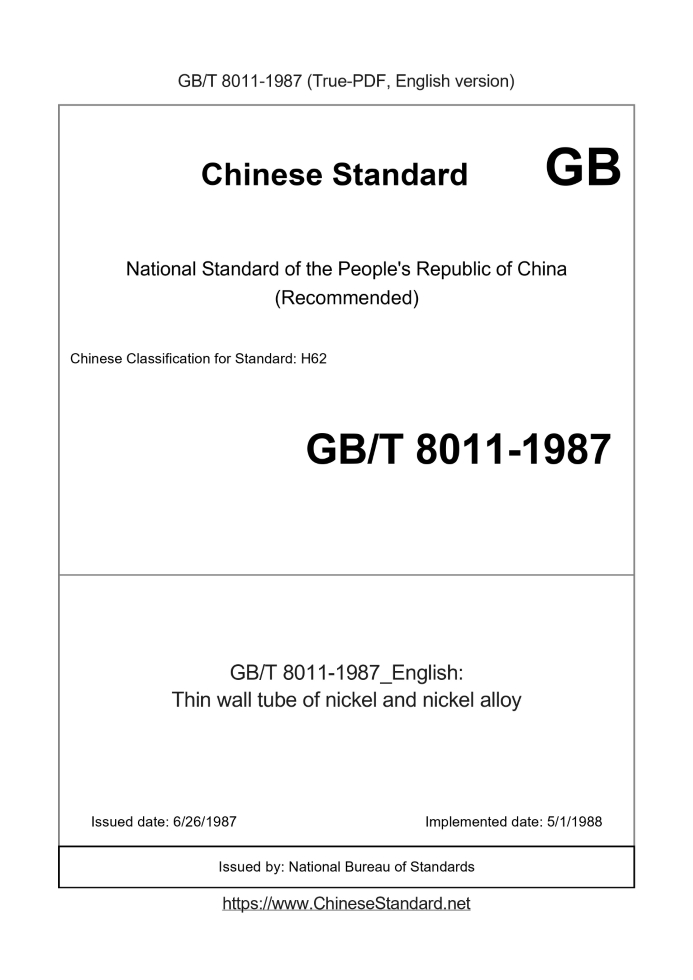 GB/T 8011-1987