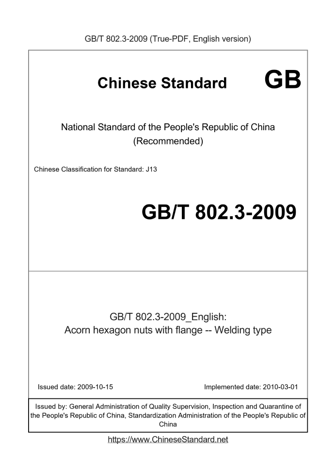 GB/T 802.3-2009