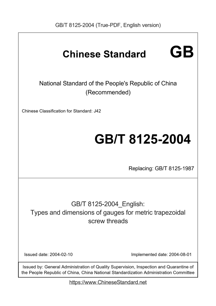 GB/T 8125-2004