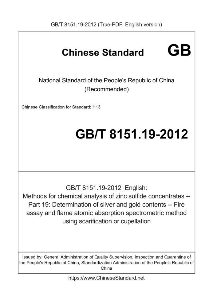 GB/T 8151.19-2012