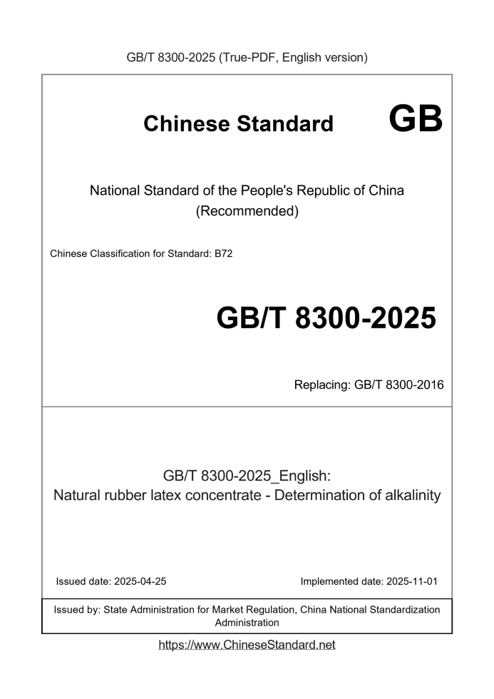 GB/T 8300-2025