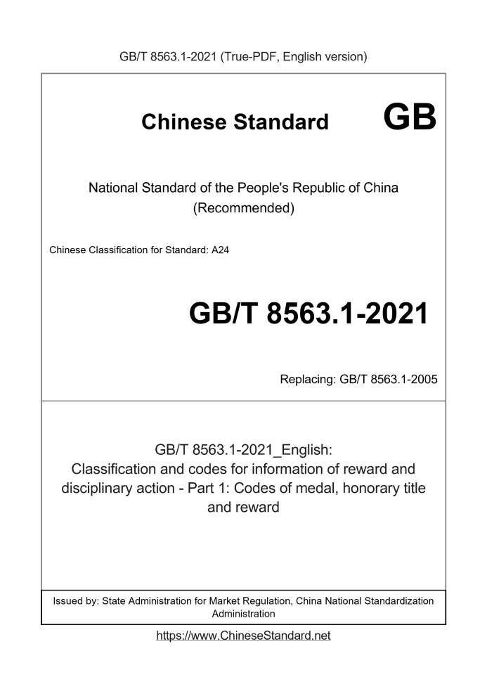 GB/T 8563.1-2021