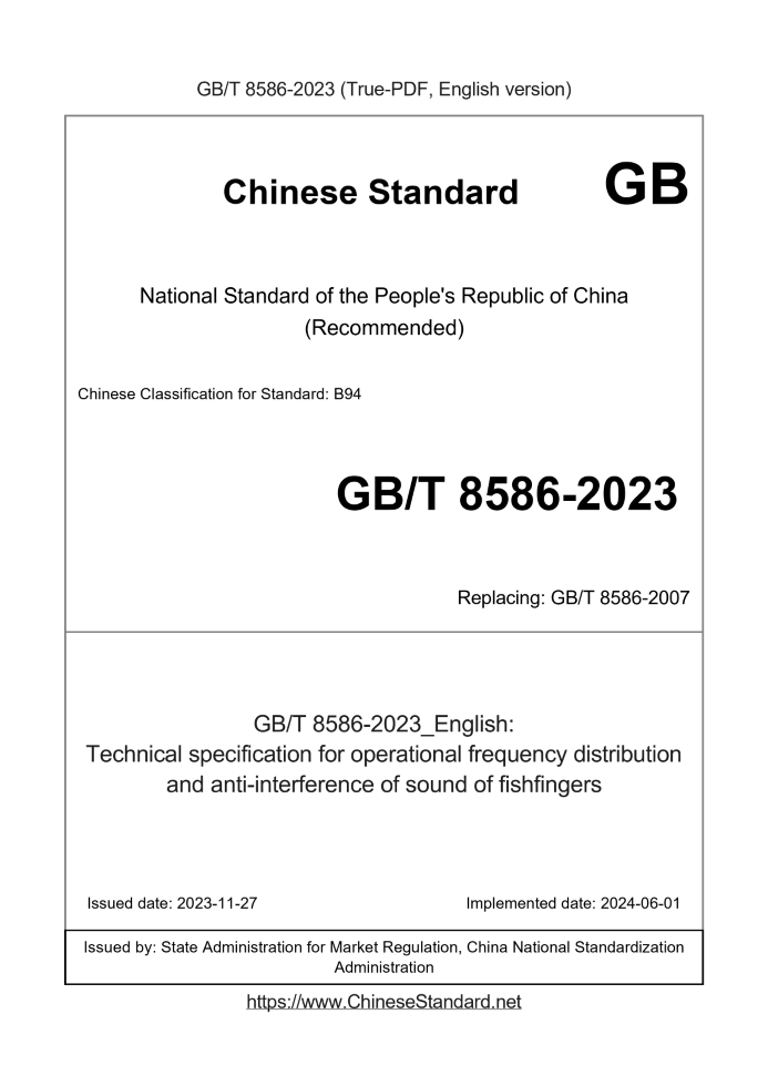 GB/T 8586-2023