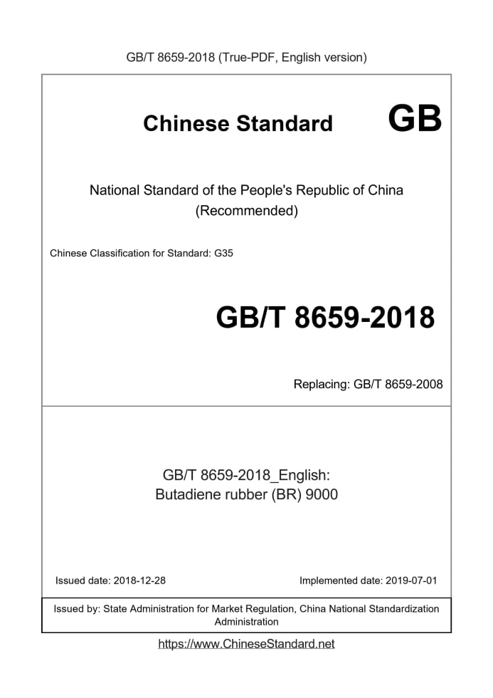 GB/T 8659-2018