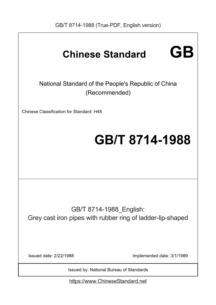 GB/T 8714-1988