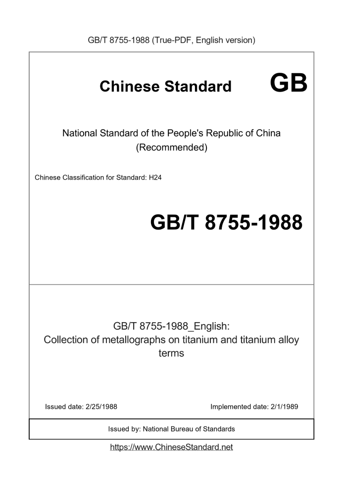 GB/T 8755-1988