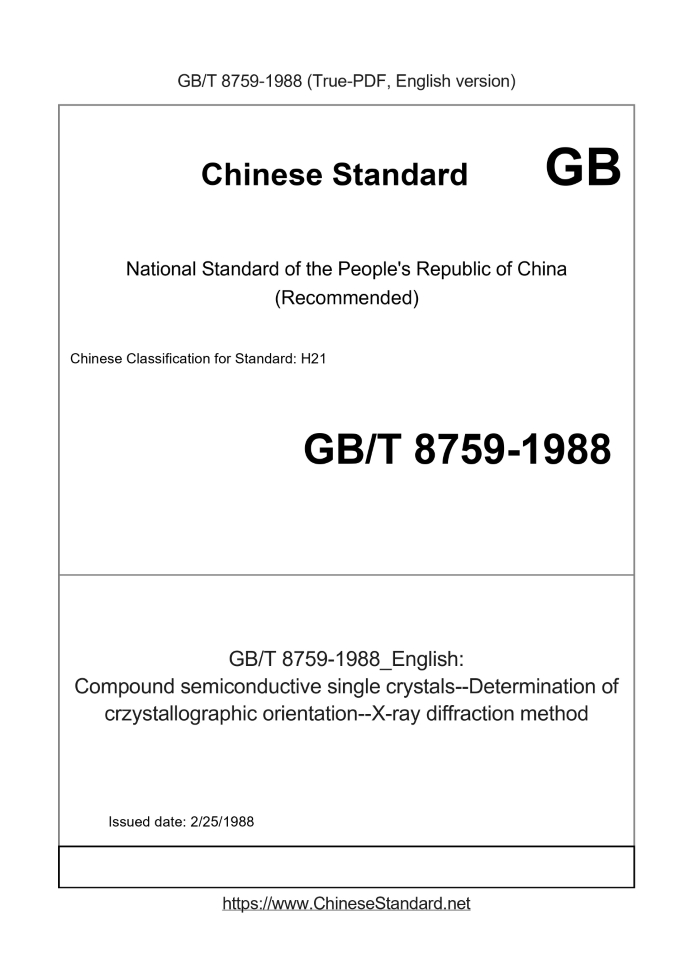 GB/T 8759-1988