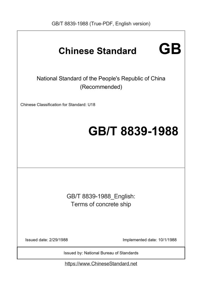 GB/T 8839-1988