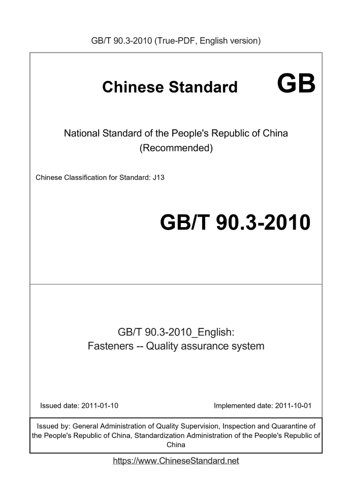 GB/T 90.3-2010