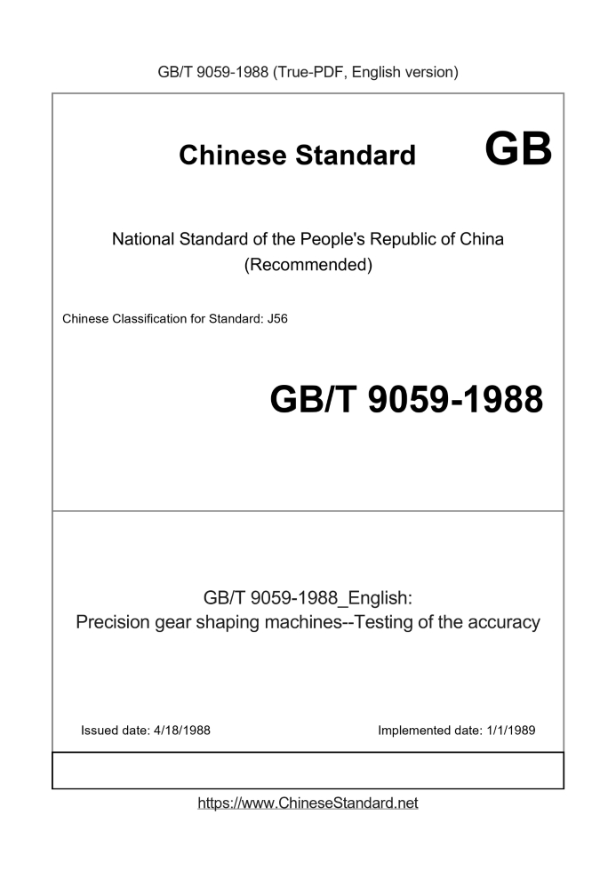 GB/T 9059-1988