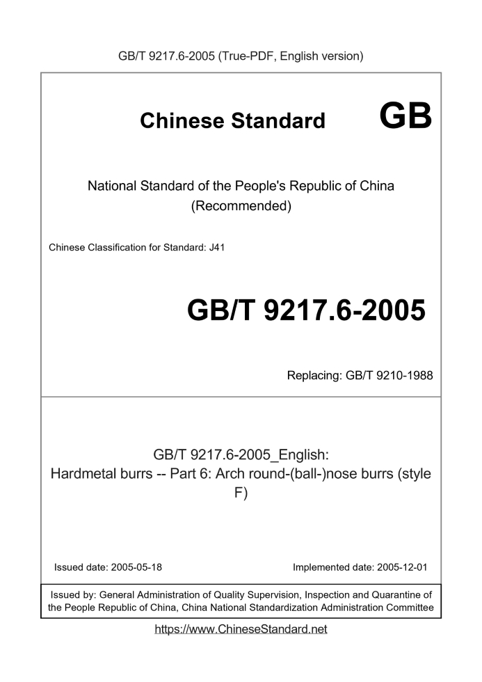 GB/T 9217.6-2005