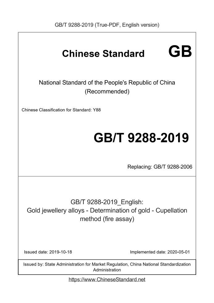 GB/T 9288-2019