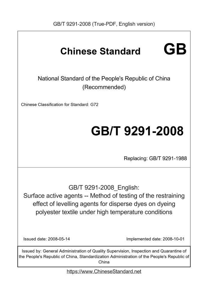 GB/T 9291-2008