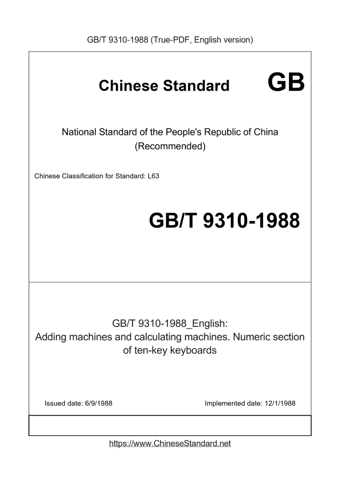 GB/T 9310-1988