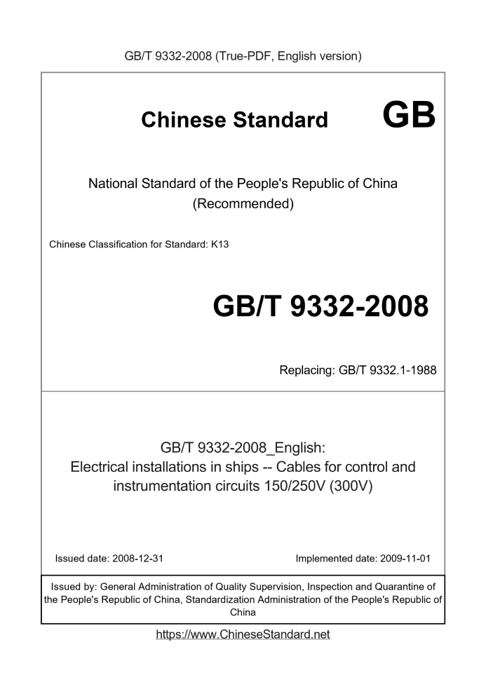GB/T 9332-2008
