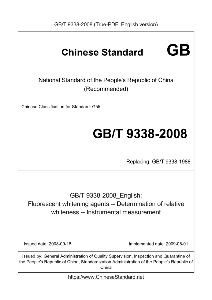 GB/T 9338-2008