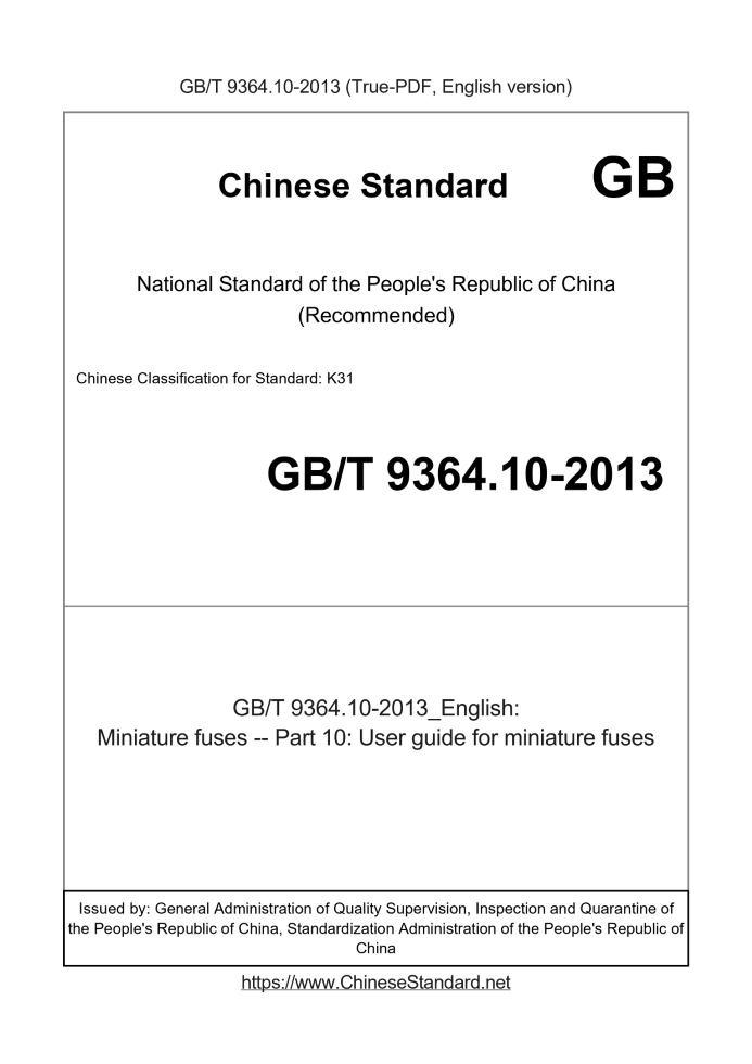 GB/T 9364.10-2013