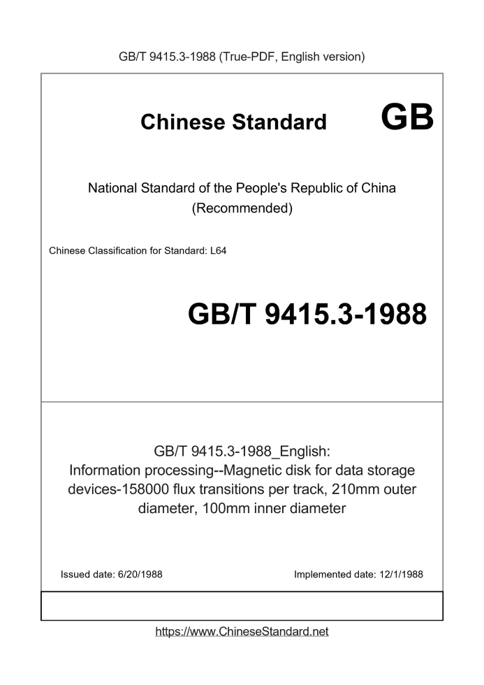 GB/T 9415.3-1988