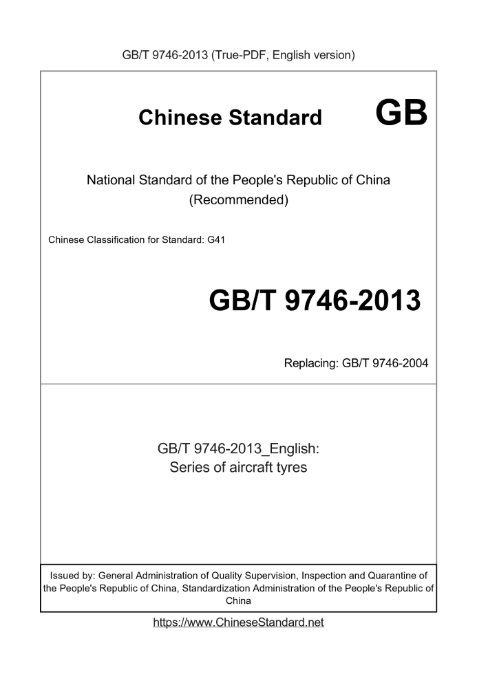 GB/T 9746-2013
