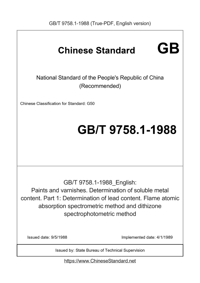GB/T 9758.1-1988