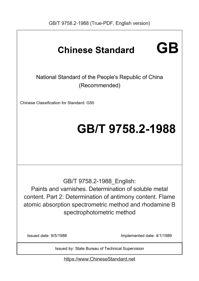 GB/T 9758.2-1988