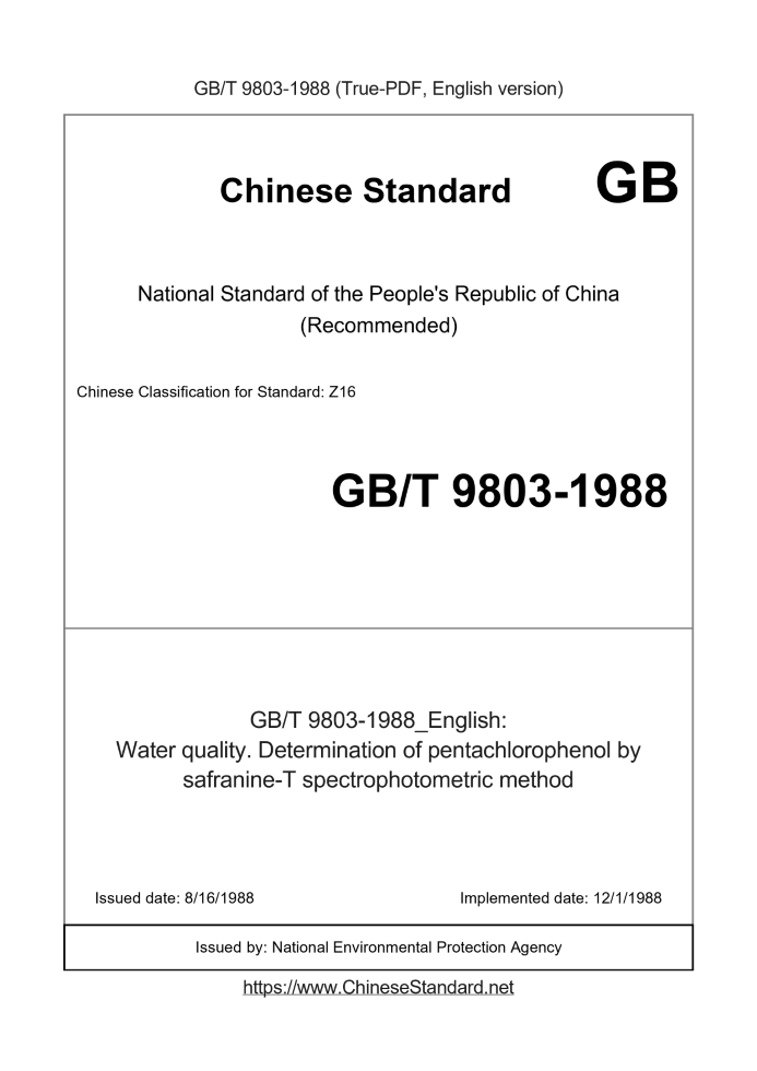 GB/T 9803-1988