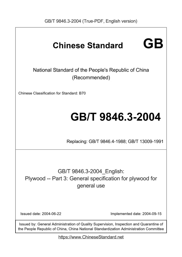 GB/T 9846.3-2004