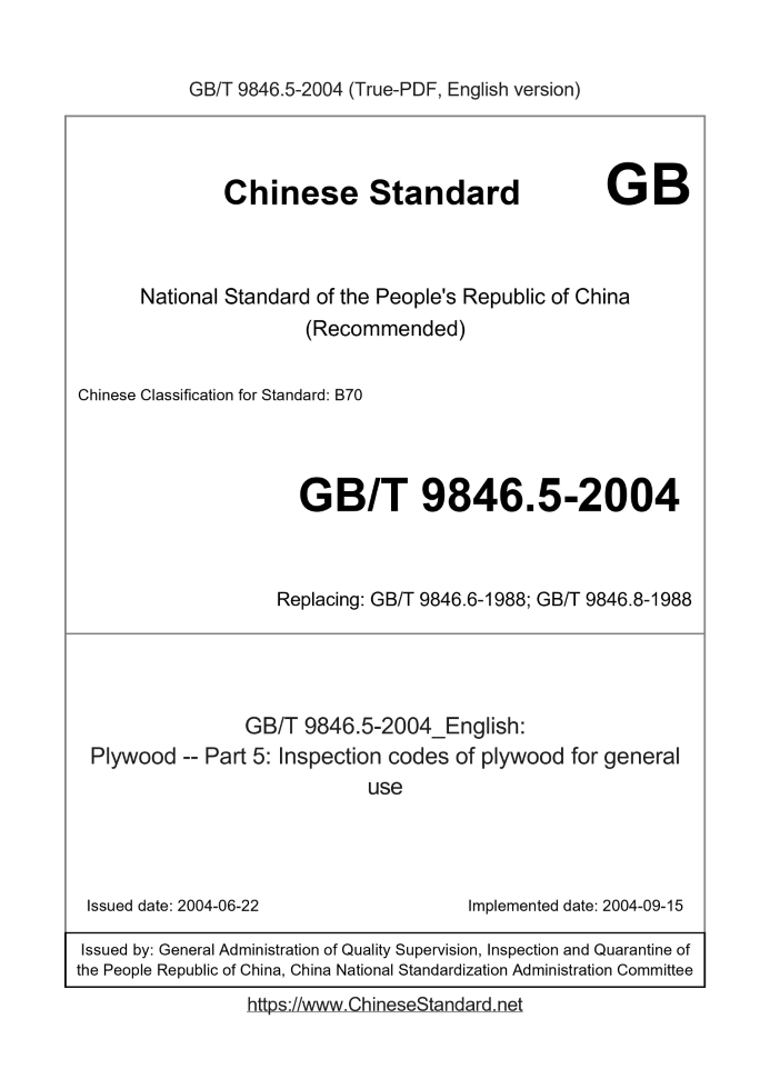 GB/T 9846.5-2004