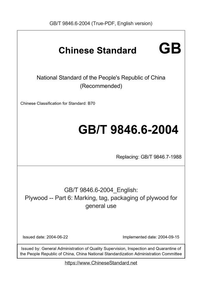 GB/T 9846.6-2004