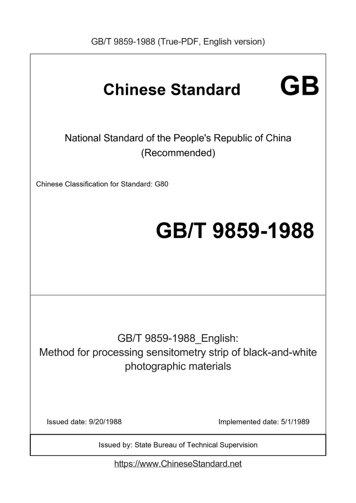 GB/T 9859-1988