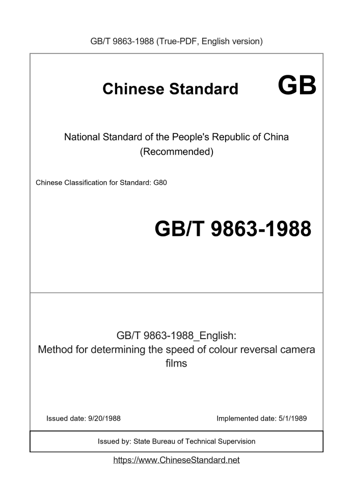 GB/T 9863-1988