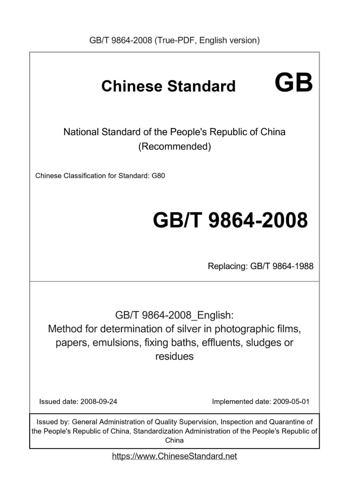 GB/T 9864-2008