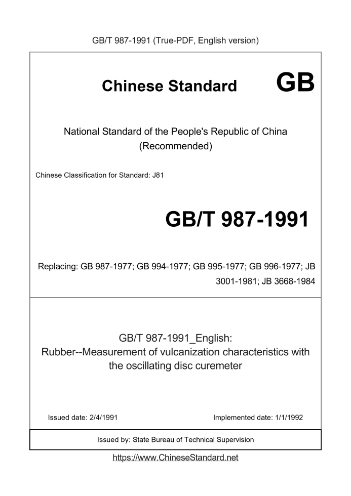 GB/T 987-1991
