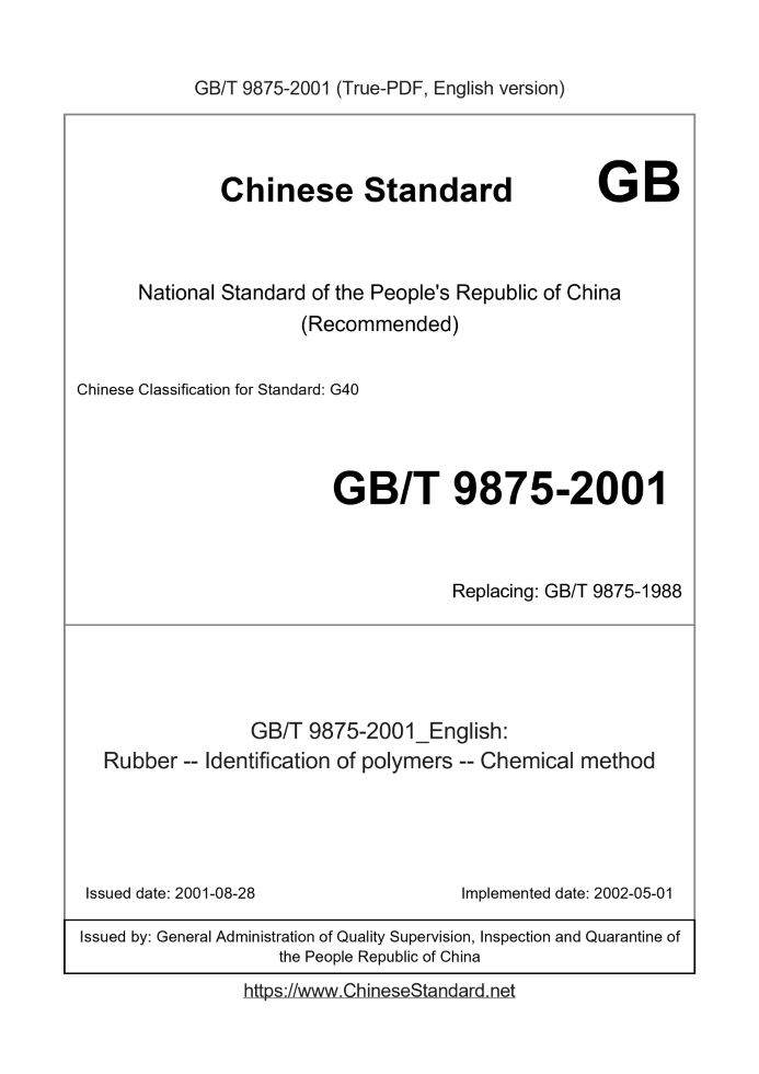 GB/T 9875-2001