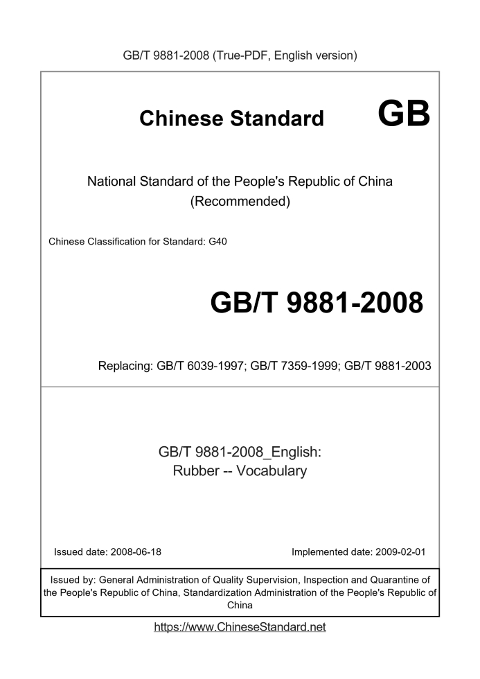GB/T 9881-2008