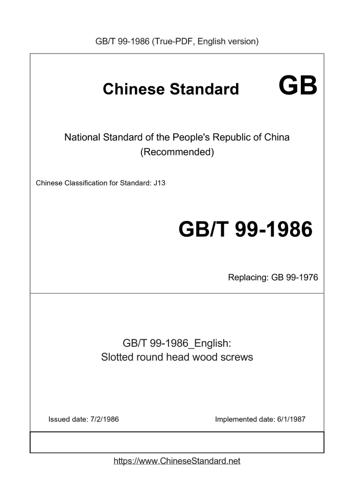 GB/T 99-1986
