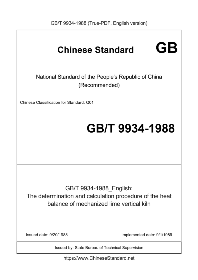 GB/T 9934-1988