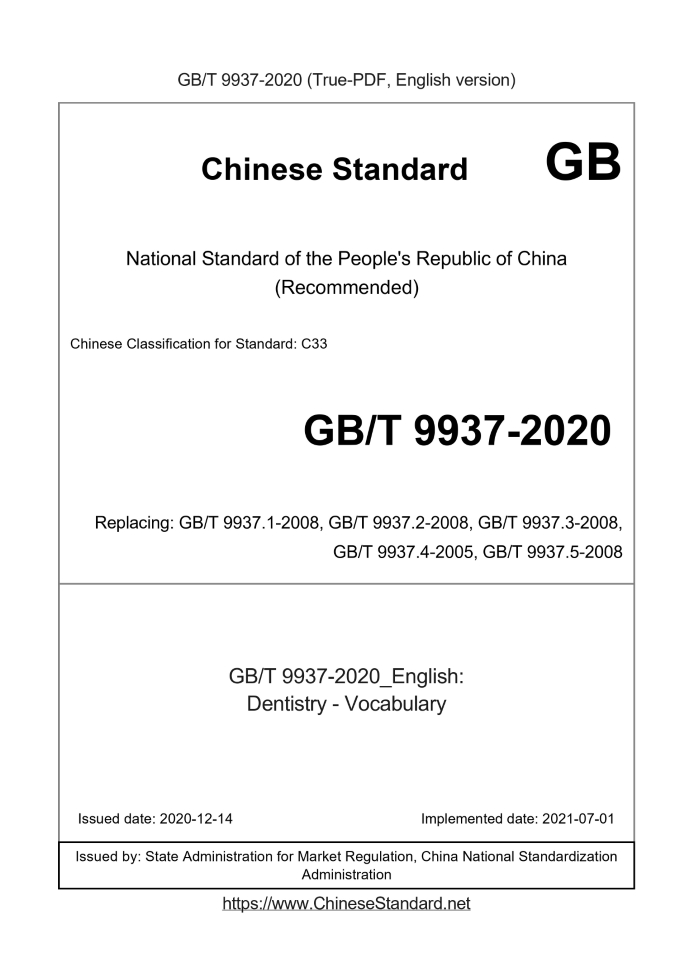 GB/T 9937-2020