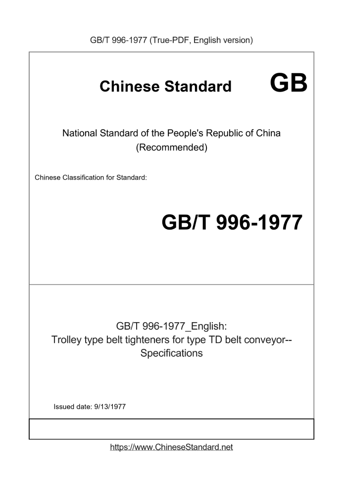 GB/T 996-1977