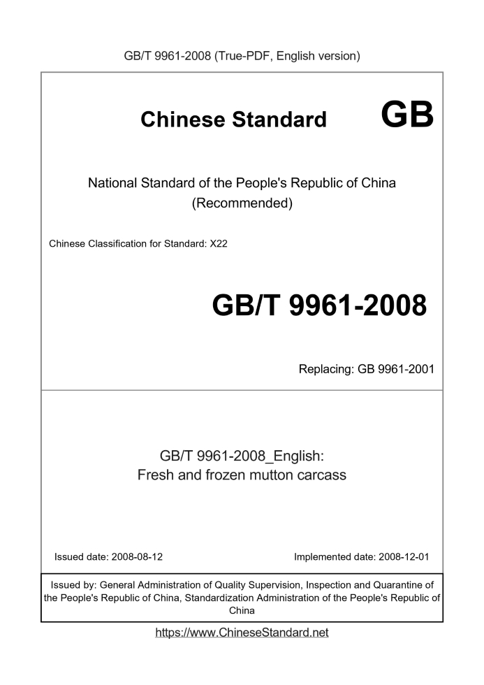 GB/T 9961-2008