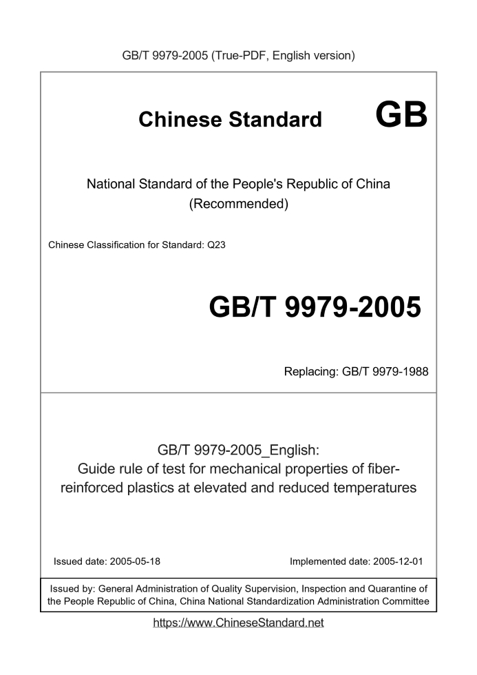 GB/T 9979-2005